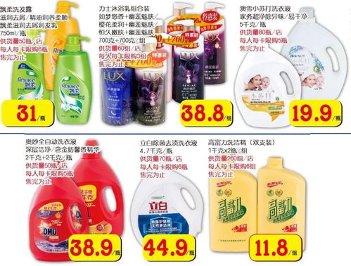 新年第一彈 梧州大潤發低價風暴，260支印花傾力回饋日用百貨
